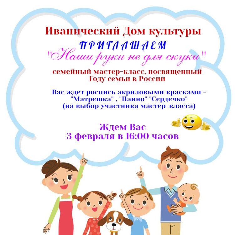 "Наши руки не для скуки"