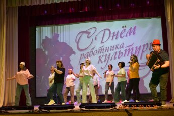 "День работников культуры 2025" - районный праздник
