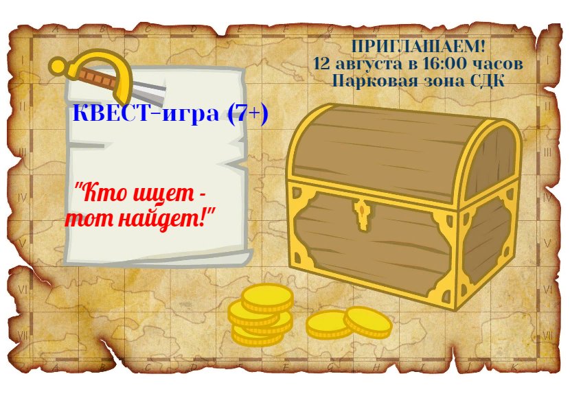 "КВЕСТ"