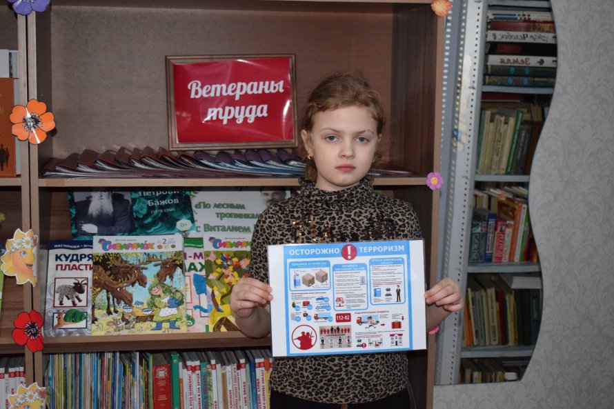 "Как не стать жертвой терракта"