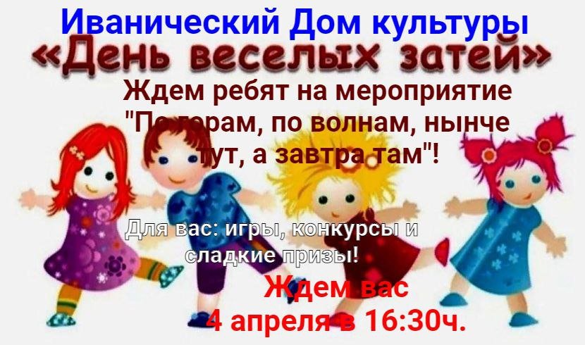 "По горам, по волнам, нынче тут, а завтра там"