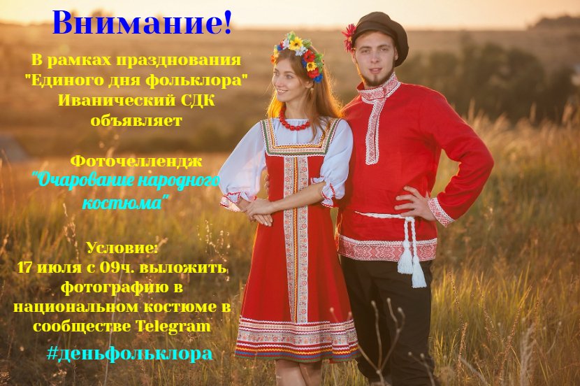 Фото челлендж