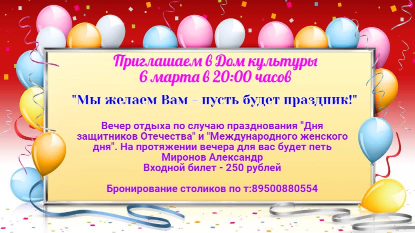 Мы желаем вам - пусть будет праздник