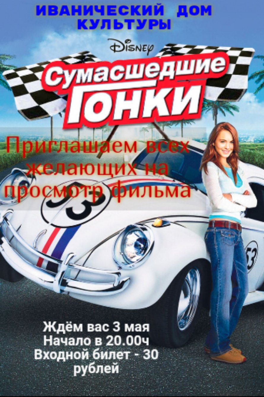 Кинопросмотр