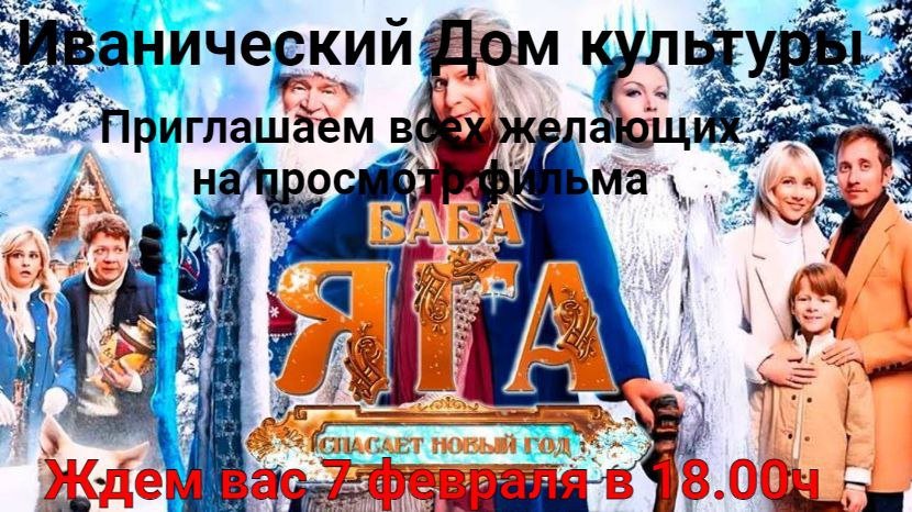 Приглашаем на просмотр!