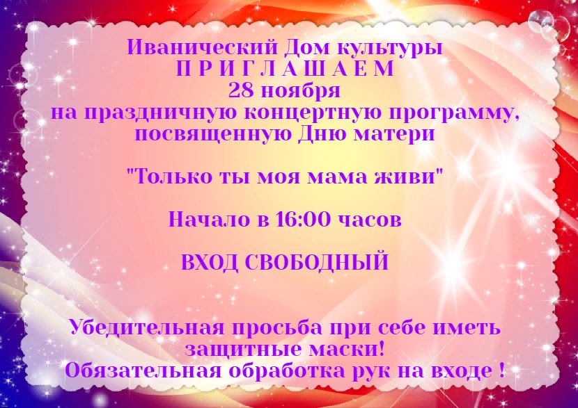"Только ты моя мама живи"