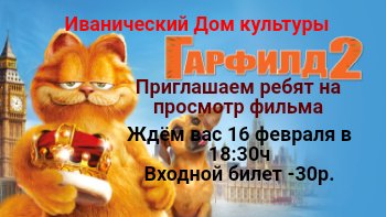 Киновечер