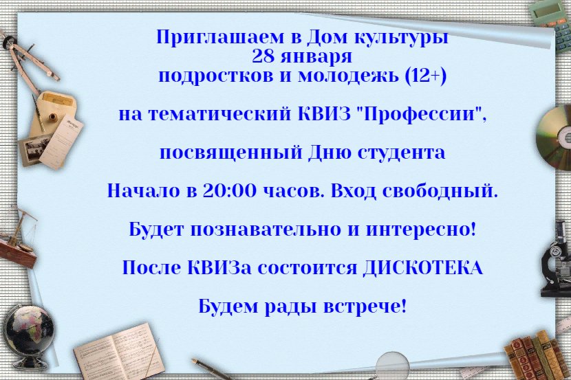 Квиз "Профессии"