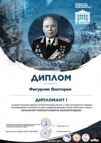 Областной фестиваль "С чего начинается Родина"