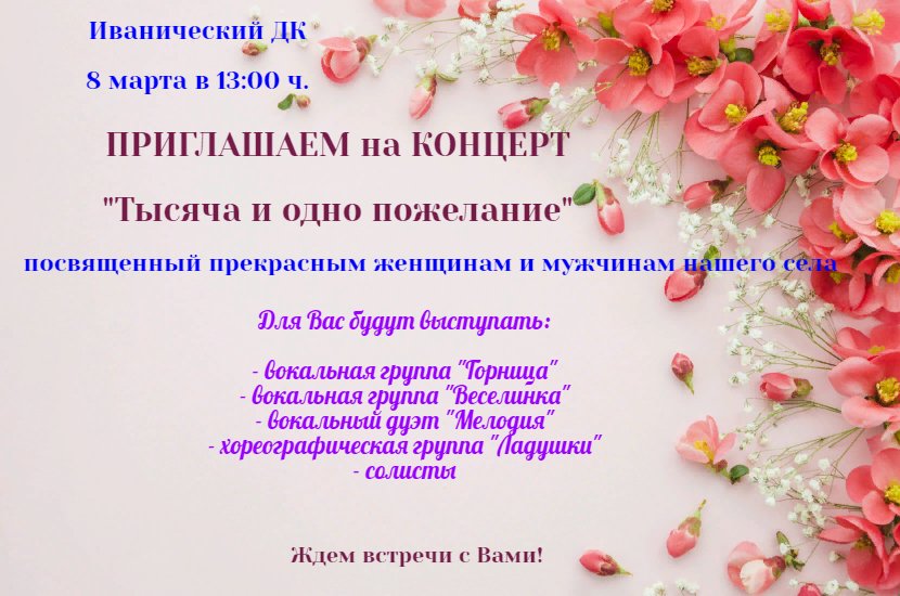 "Тысяча и одно пожелание"