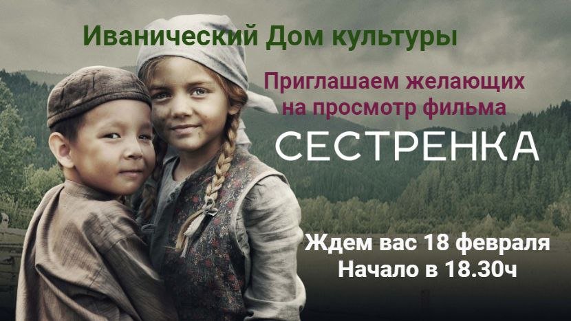 Приглашаем на просмотр!