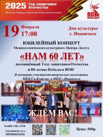 Юбилейный концерт п.Кутулик МКЦД