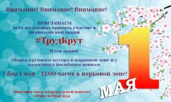 #ТрудКрут