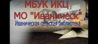 "Бессмертный полк" - ролик