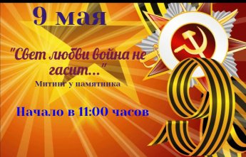Митинг у памятника