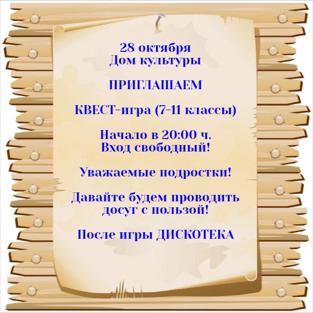 "КВИЗ" для подростков