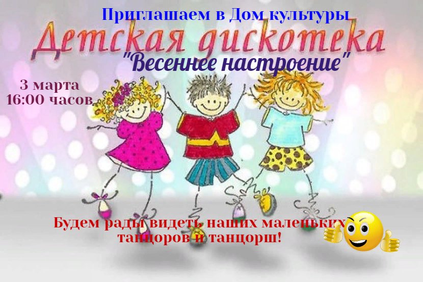 "Весеннее настроение" 
