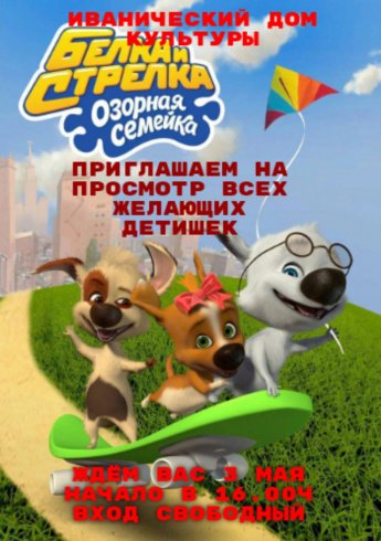Кинопросмотр