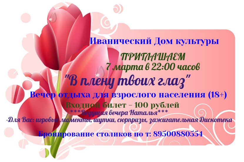 "В плену твоих глаз"