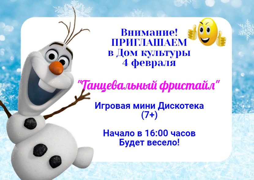Танцевальный фристайл