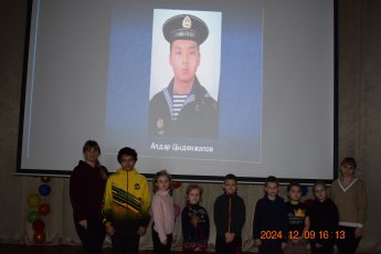 "День Героев Отечества"