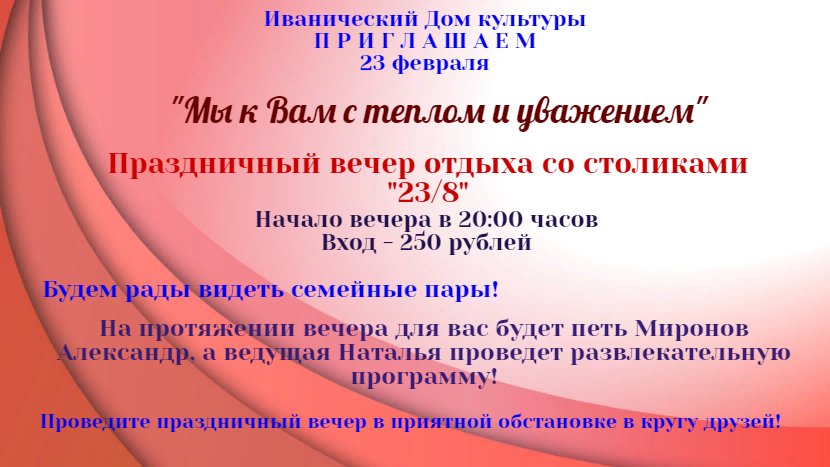 "Мы к Вам с теплом и уважением"