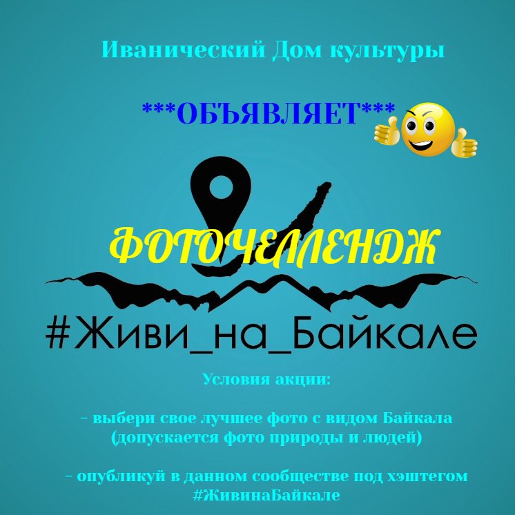 Фоточеллендж