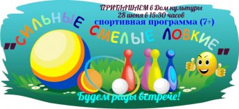 "Спортивные старты"