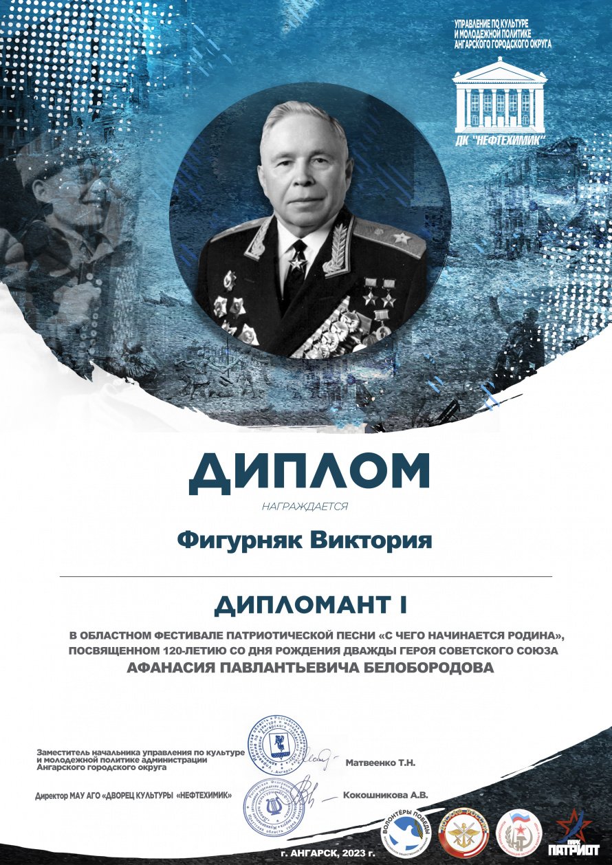 Областной фестиваль "С чего начинается Родина"