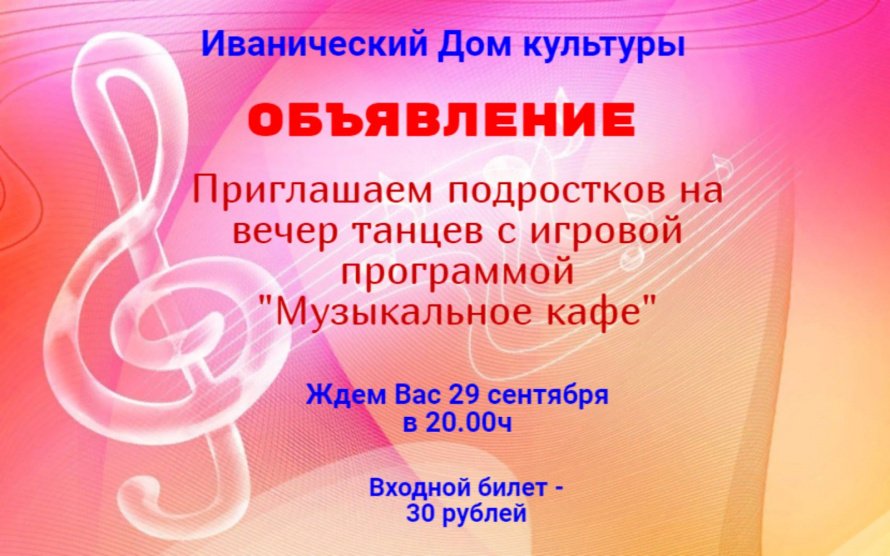 "Музыкальное кафе"