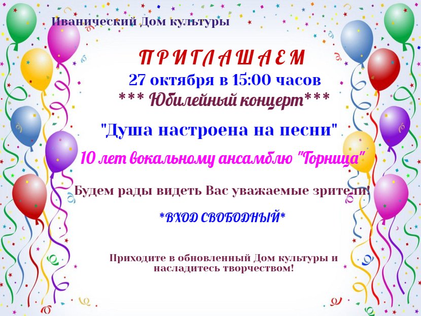 "Душа настроена на песни"