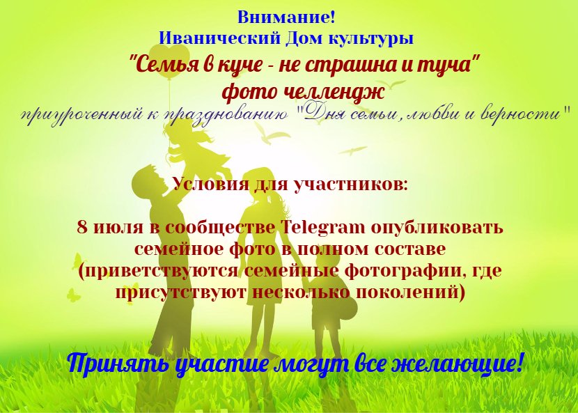 Фото челлендж 