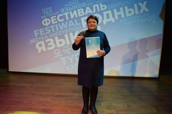 "Фестиваль родных языков Прибайкалья"
