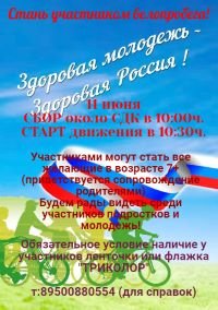 День России