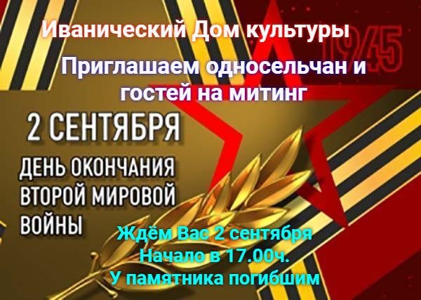 "День памяти"