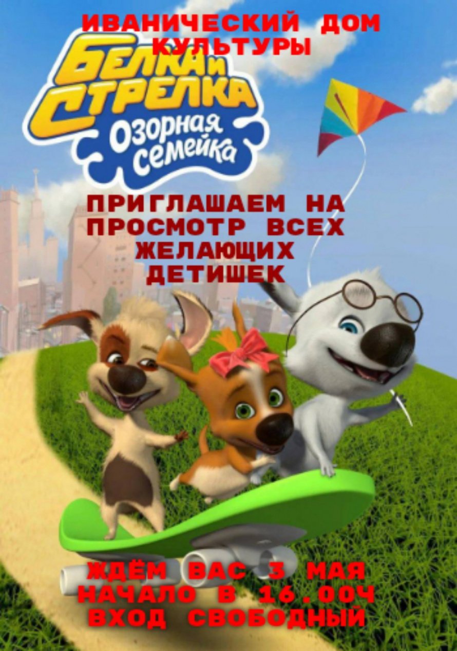 Кинопросмотр
