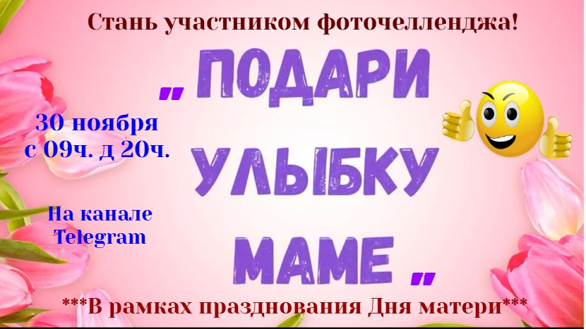 Фоточеллендж