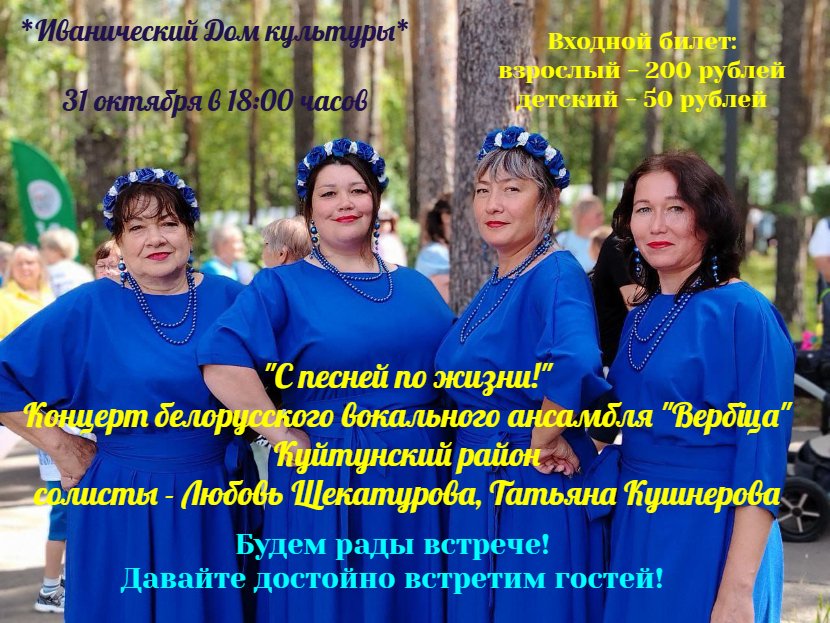 "С песней по жизни"