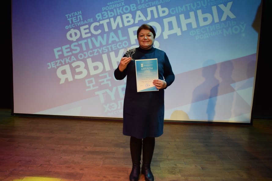 "Фестиваль родных языков Прибайкалья"