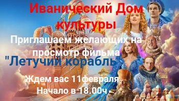 Приглашаем на просмотр!