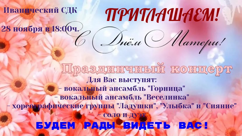 «Любовью материнской мы согреты» 
