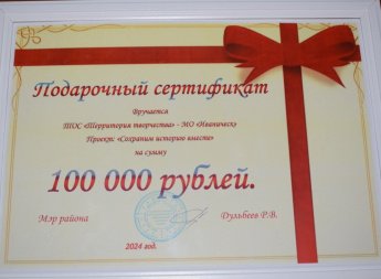 Победа в конкурсе "Лучший проект ТОС в Аларском районе"