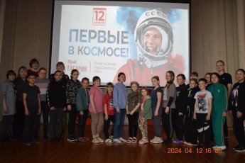 "Космические просторы"