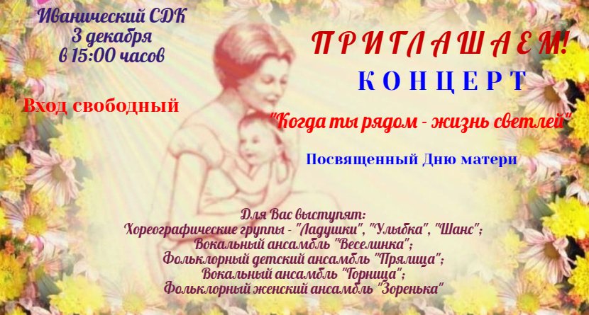 "Когда ты рядом - жизнь светлее"