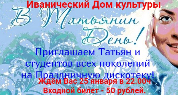 Праздничная дискотека