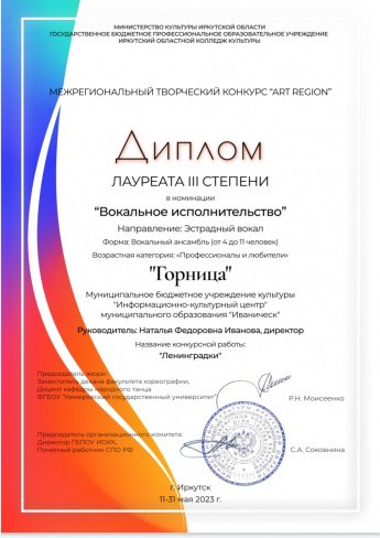 "Art-Region"