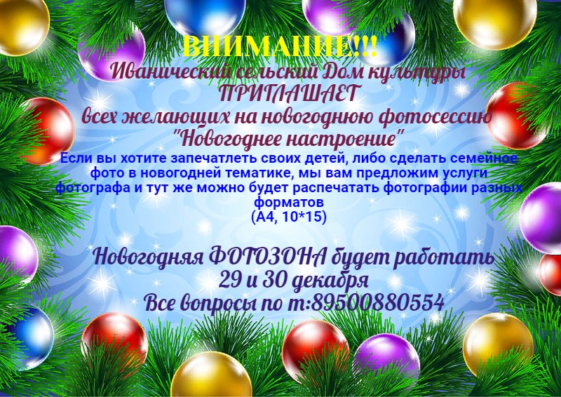 Новогодняя фотосессия