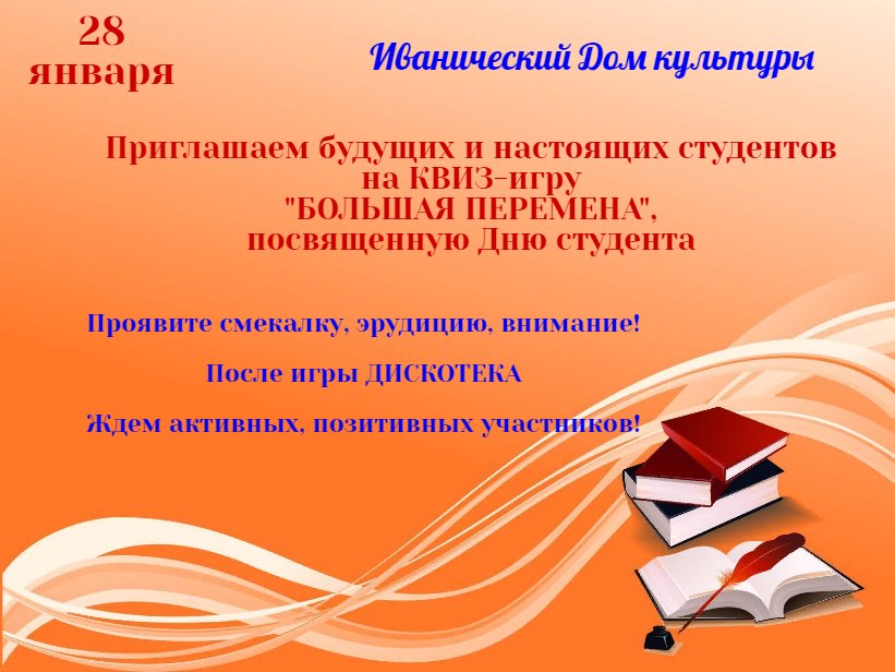 "Большая перемена"