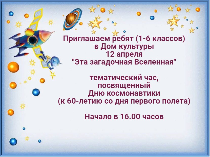 Эта загадочная Вселенная