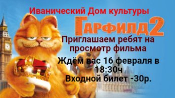 Киновечер